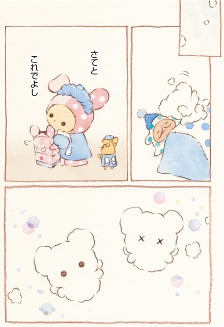 これでよし