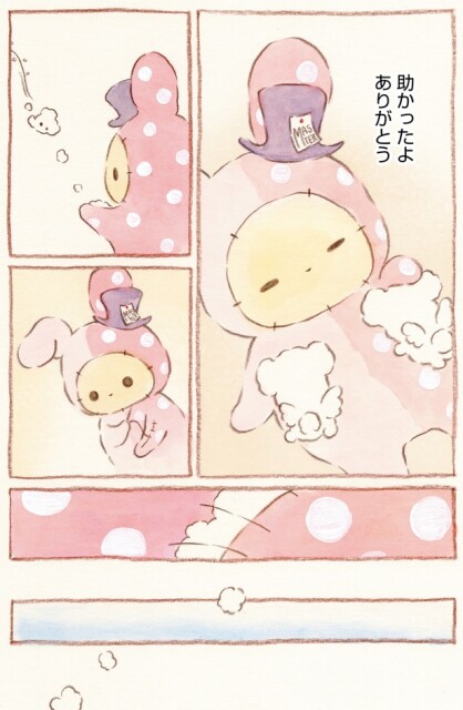 助かったよ