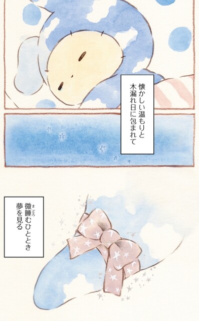 懐かしい温もりと