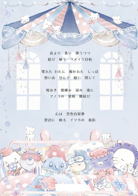 綻び繕うリメイク日和