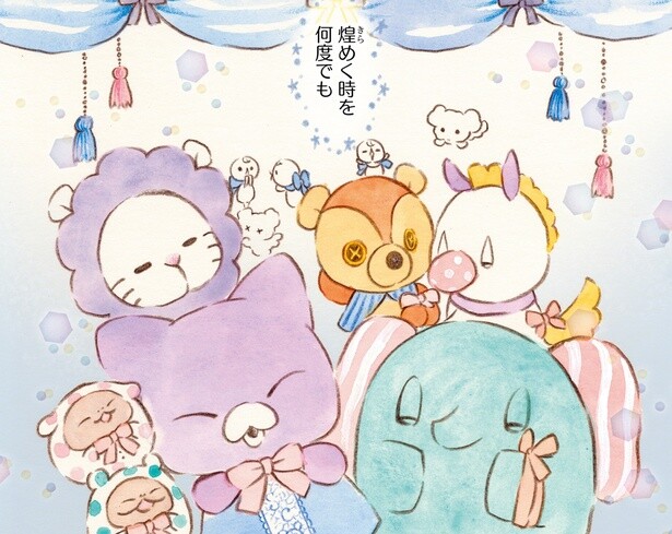 煌めく時を何度でも