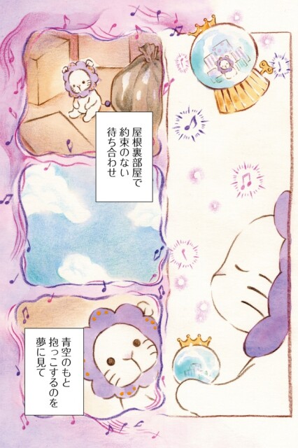 屋根裏部屋で