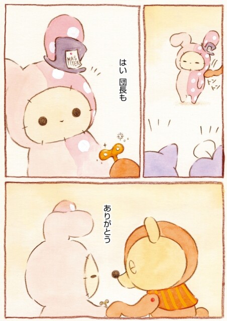 はい団長も