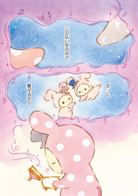 この広い空の中で