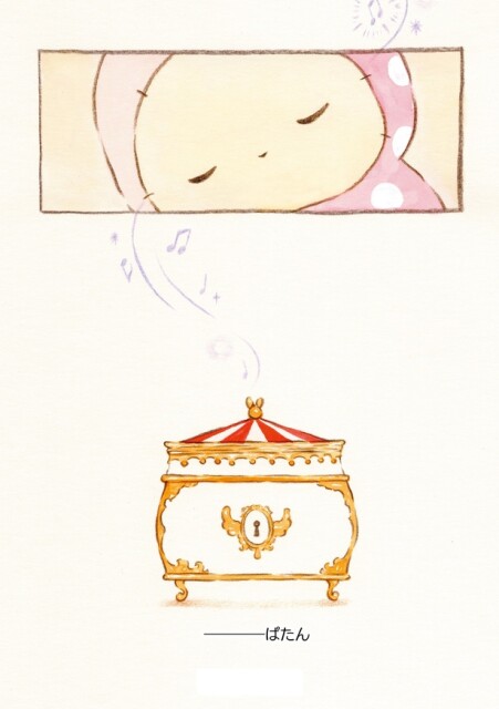 ぱたん