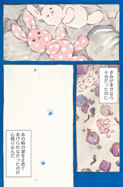 心残りなんだ