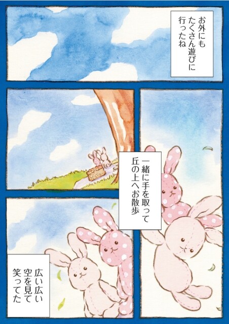 たくさん遊びに行ったね