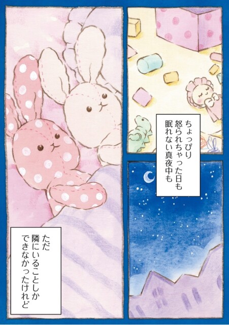 眠れない真夜中も