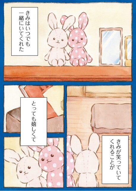 とっても嬉しくて