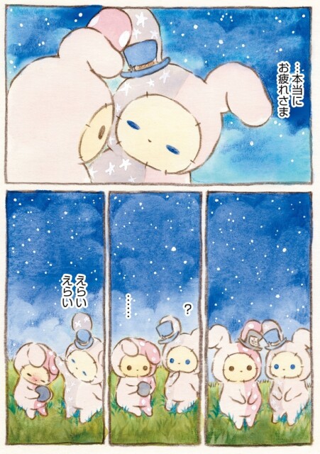 本当にお疲れさま