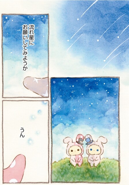 お願いしてみようか