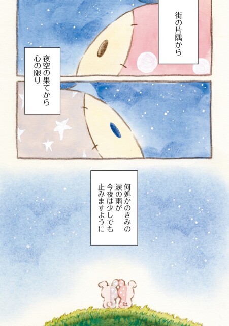 街の片隅から
