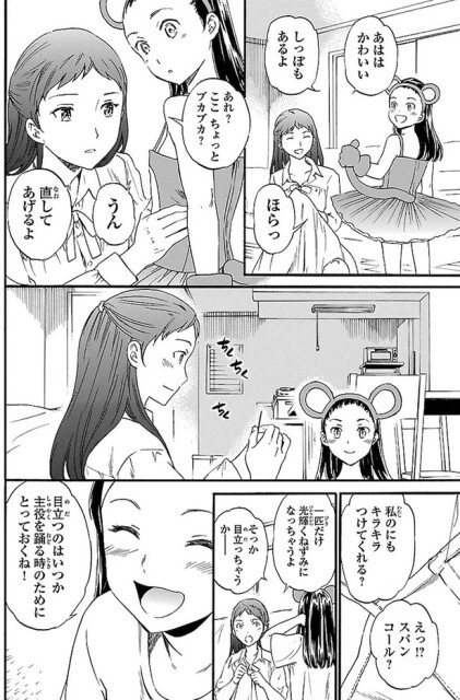 しっぽもあるよ