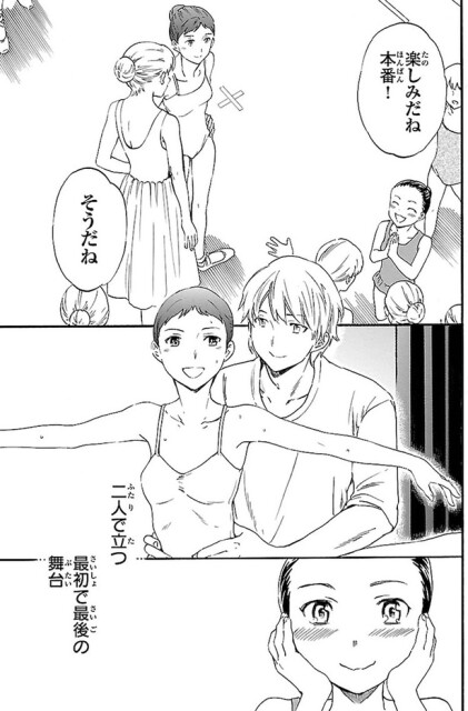 楽しみだね、本番！