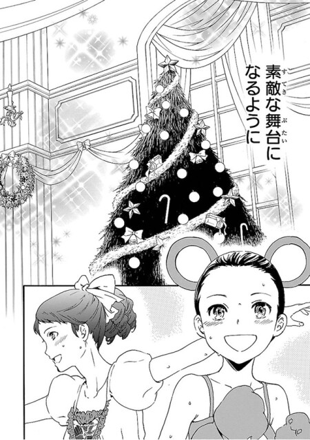 素敵な舞台になるように