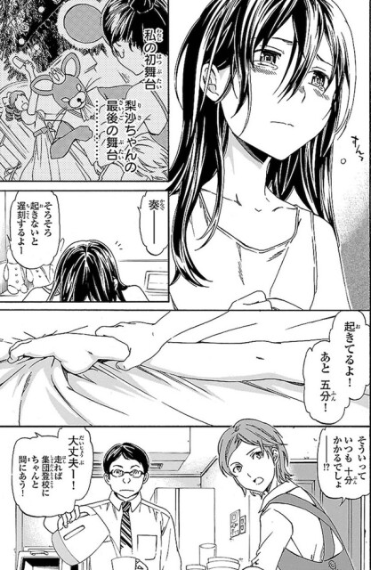 私の初舞台、梨沙ちゃんの最後の舞台