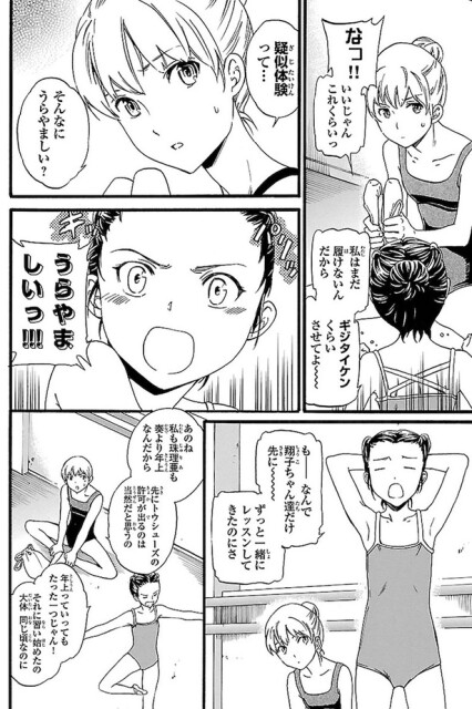 そんなにうらやましい？