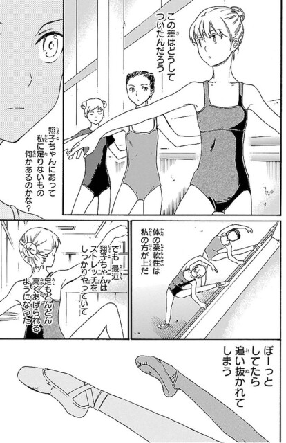 この差はどうしてついたんだろう