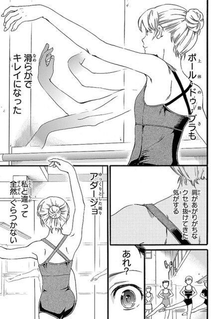 私と違って全然ぐらつかない