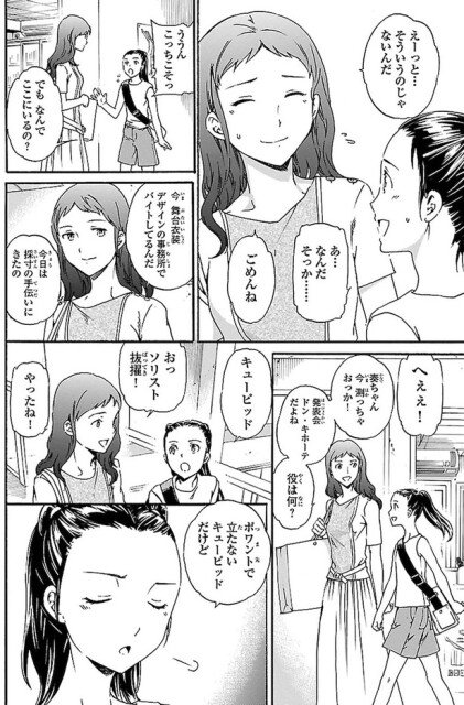 今日は採寸の手伝いにきたの