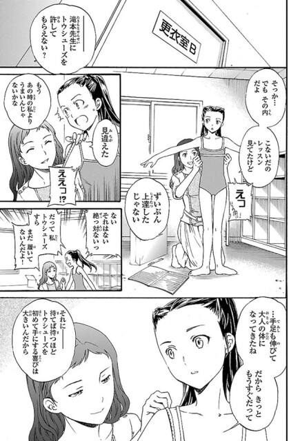 ずいぶん上達したじゃない