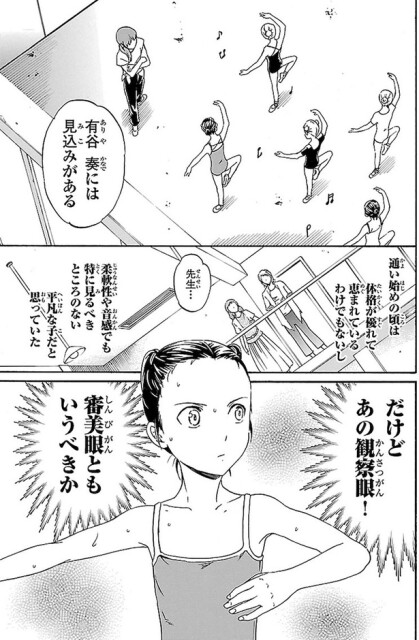 奏には見込みがある