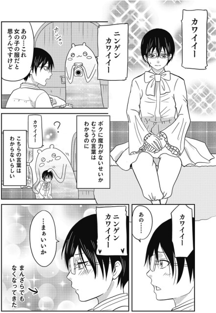 …まぁいいか