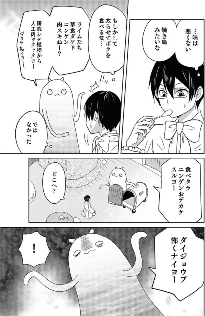 ダイジョウブ怖く　ナイヨー