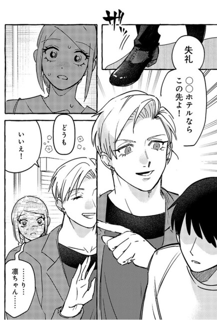 ...り...凛ちゃん......
