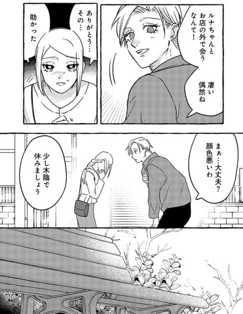 助かった