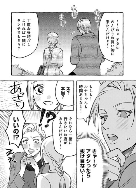 丁度お昼時だし、よければ一緒にランチでもどう？