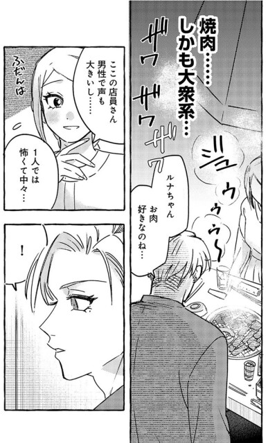 焼肉......しかも大衆系