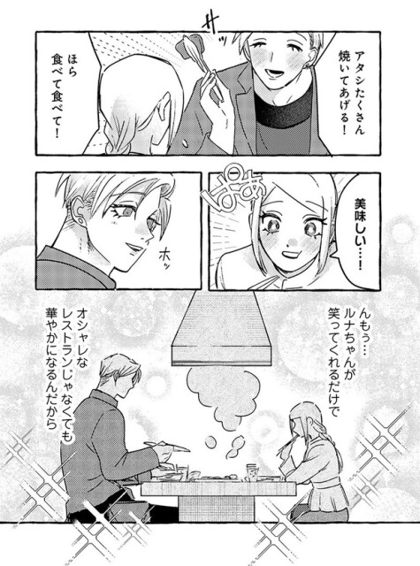 美味しい...！