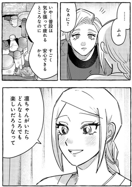 なぁに？