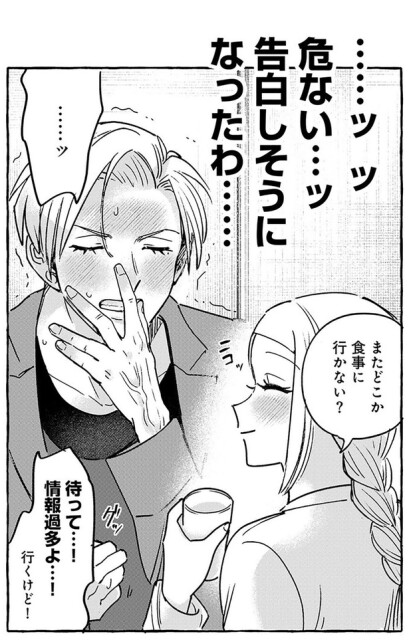 またどこか食事に行かない？