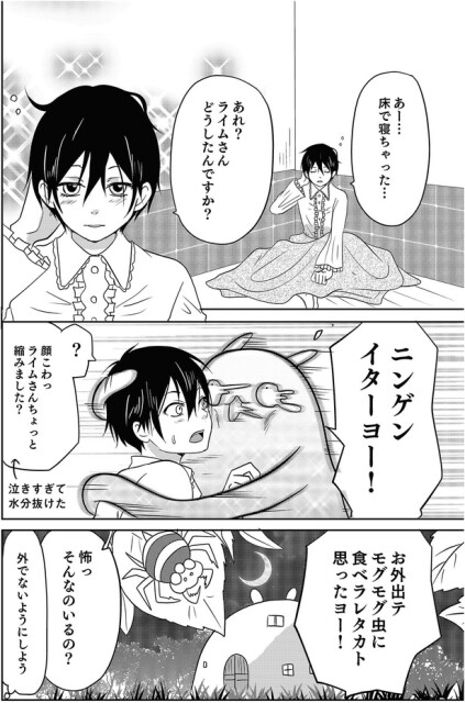 どうしたんですか？