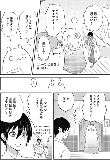 見たい見たい！
