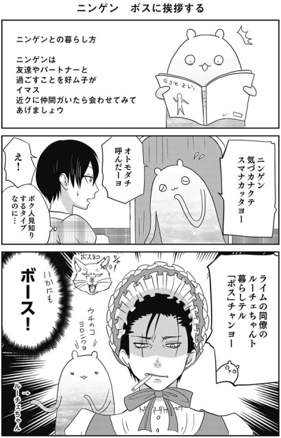 「ボス」チャンヨー