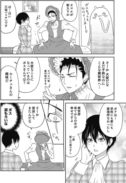 まだ子供なのにこんな異世界へ…