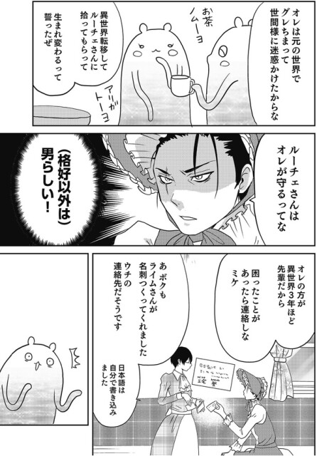 （格好以外は）男らしい！