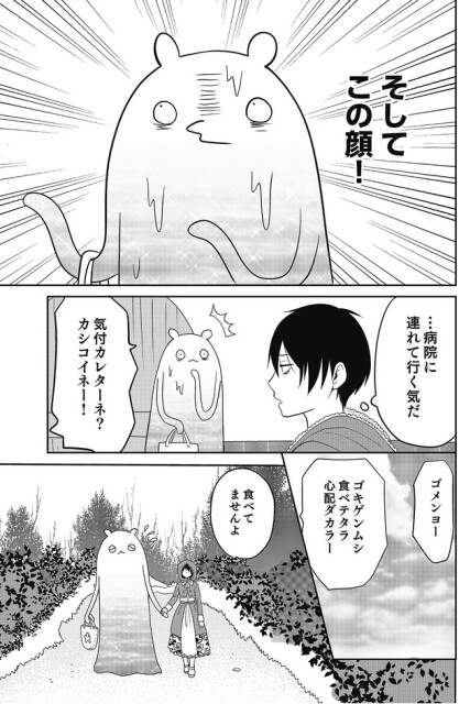…病院に連れて行く気だ