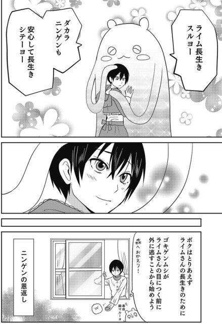 安心して長生きシテーヨー