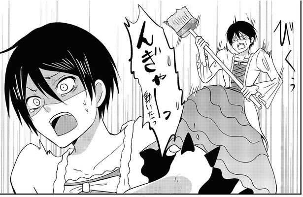 んぎゃーっ