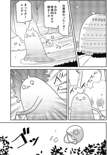 まってテー　ニンゲン