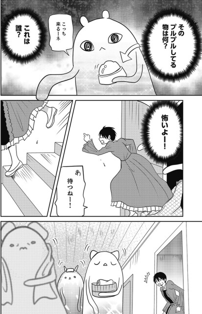 怖いよー！