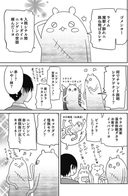 弟…？いや…妹？