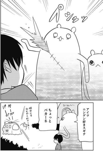 ちょっとバカーネ