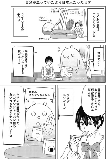 何か物足りないんだよな