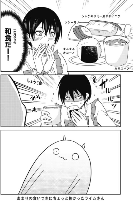 ガルルッ