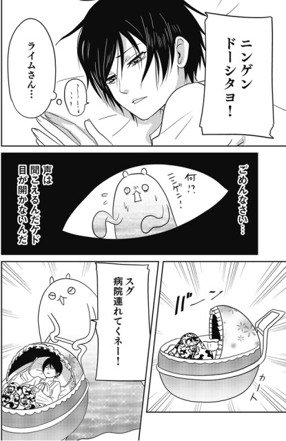 ごめんなさい…